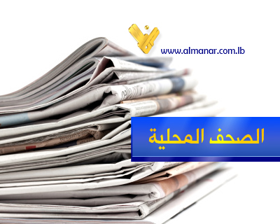 الصحافة اليوم 5-10-2017: تصميم رسمي على اعادة النازحين السوريين – موقع قناة المنار – لبنان