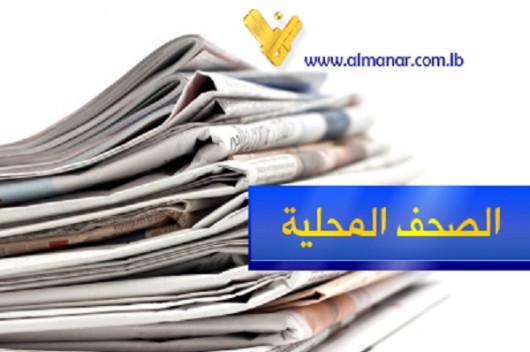 الصحافة اليوم 13-7-2019: مقابلة السيد نصر الله على شاشة المنار – موقع قناة المنار – لبنان