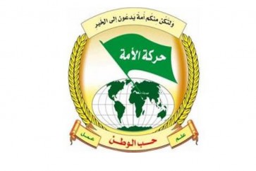 حركة الامة