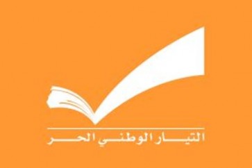 التيار الوطني الحر