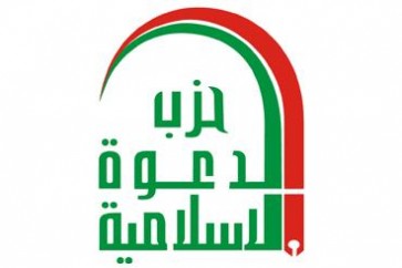 حزب الدعوة