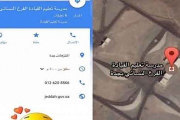 هل كشفت خرائط غوغل موقعًا لتعليم المرأة قيادة السيارة في السعودية؟