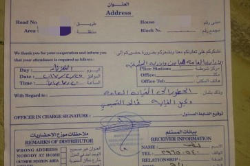 البحرين: استدعاء ابراهيم شريف للتحقيق