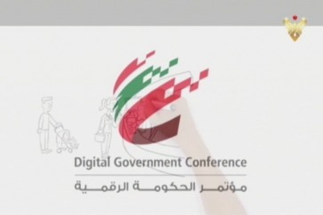 الحكومة الرقمية