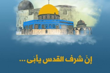 يوم القدس