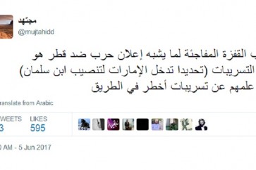 تغريدة للمغرد السعودي مجتهد