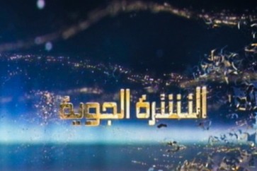 الطقس