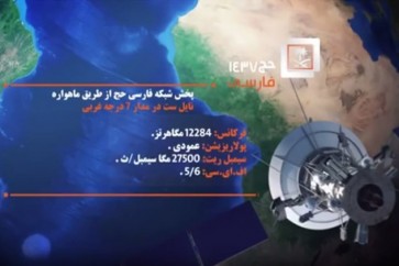 السعودية تطلق قناة باللغة الفارسية لنقل شعائر الحج
