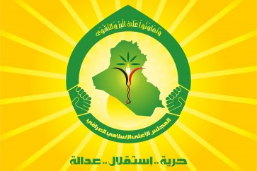 المجلس الأعلى الإسلامي