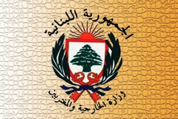 وزارة الخارجية