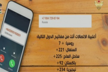 اتصالات غريبة
