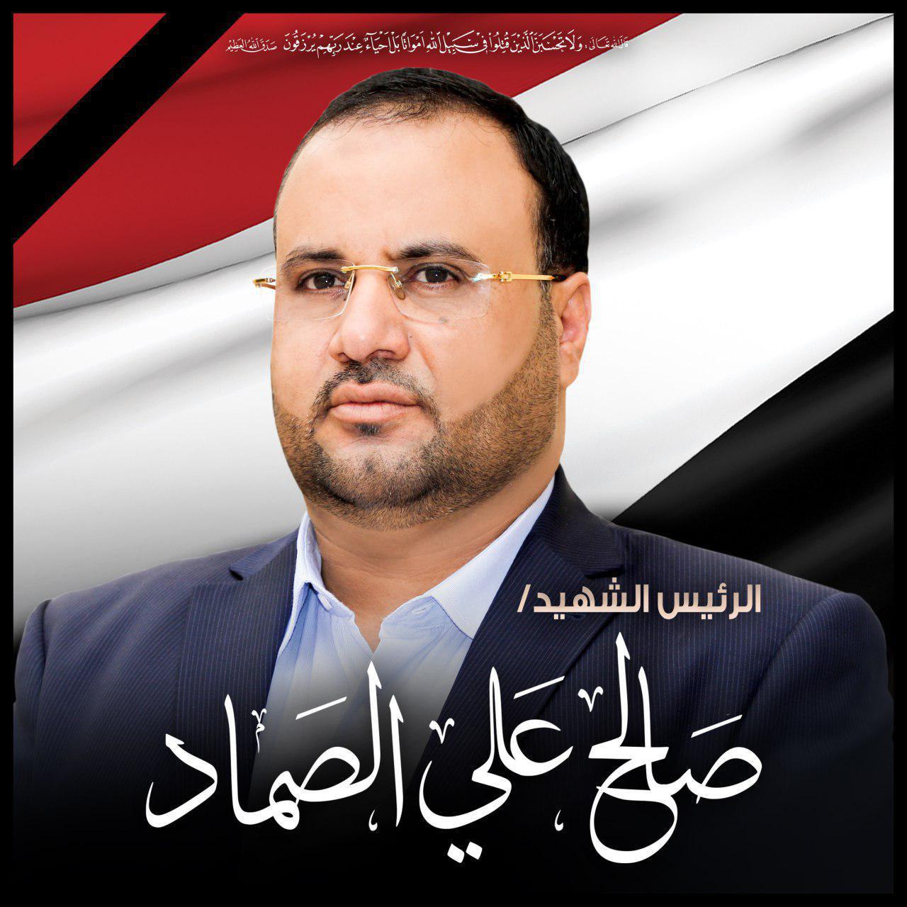 المكتب السياسي لـ أنصار الله نؤكد مضينا في تحقيق مشروع الشهيد الصماد في بناء الدولة اليمنية العادلة موقع قناة المنار لبنان
