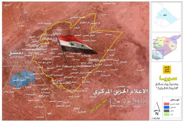 الغوطة_1