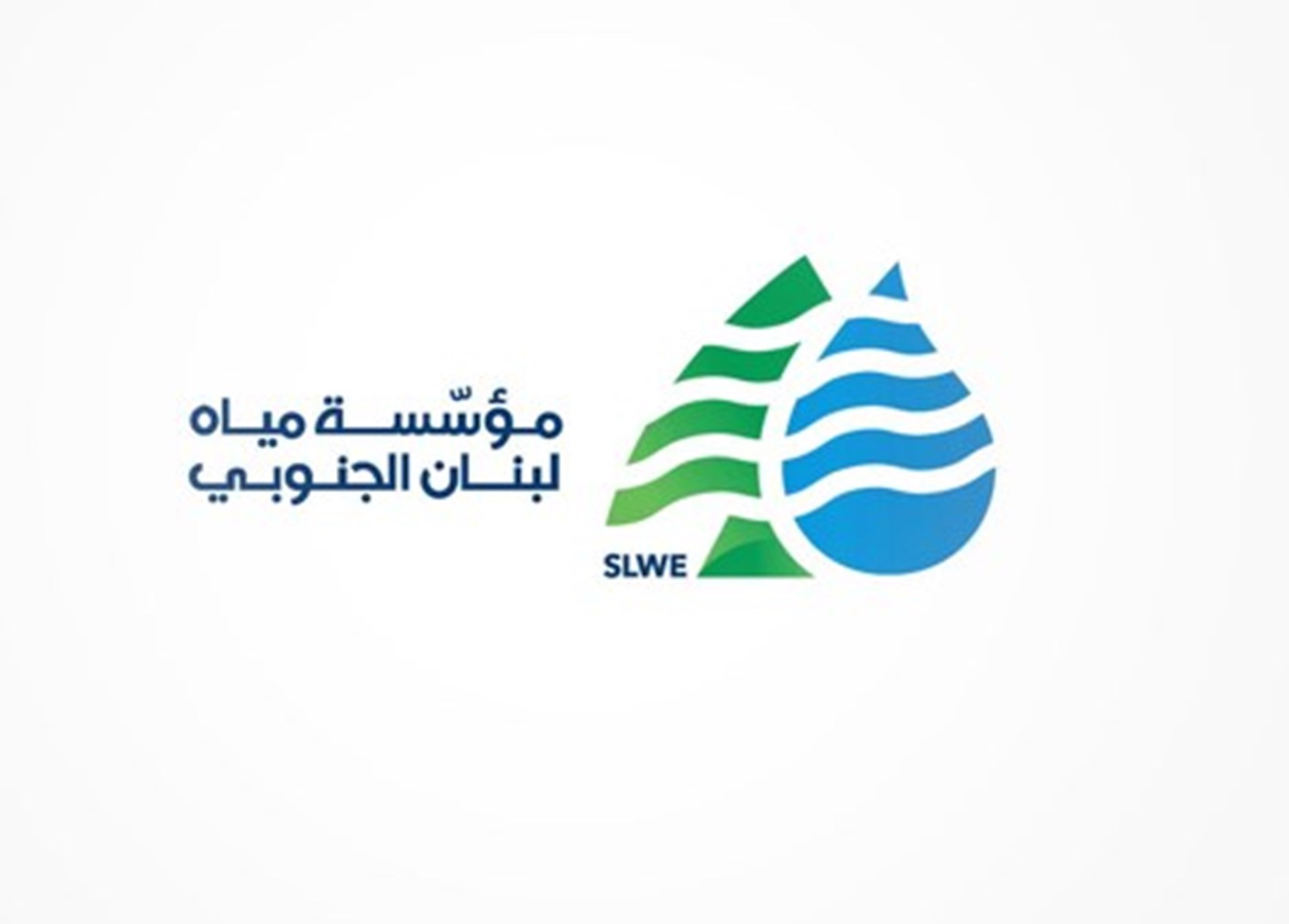 مؤسسة مياه لبنان الجنوبي