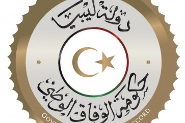 حكومة الوفاق الوطني الليبية