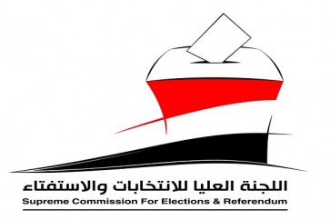 اليمن انتخابات