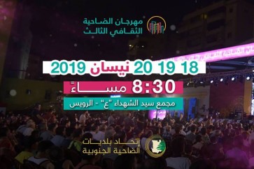 مهرجان الضاحية الثقافي