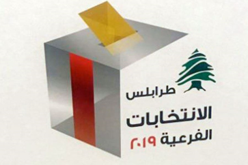 انتخابات فرعية في طرابلس اليوم