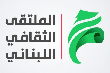 الملتقى الثقافي اللبناني