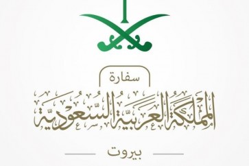 السفارة السعودية في لبنان