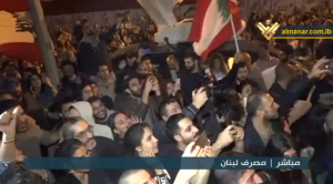 اعتصام مصرف لبنان