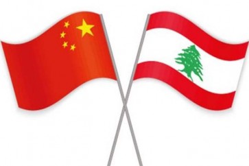 لبنان الصين