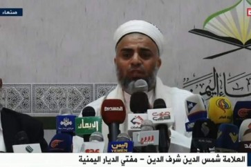 مفتي الديار اليمنية العلامة شمس الدين شرف الدين