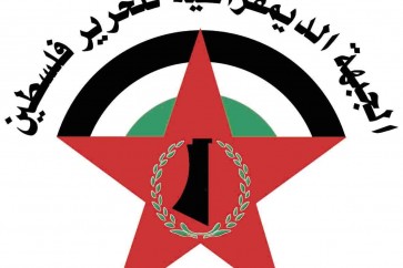 الجبهة الديمقراطية