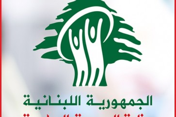 وزارة الصحة