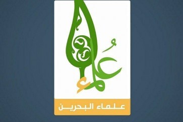 علماء البحرين