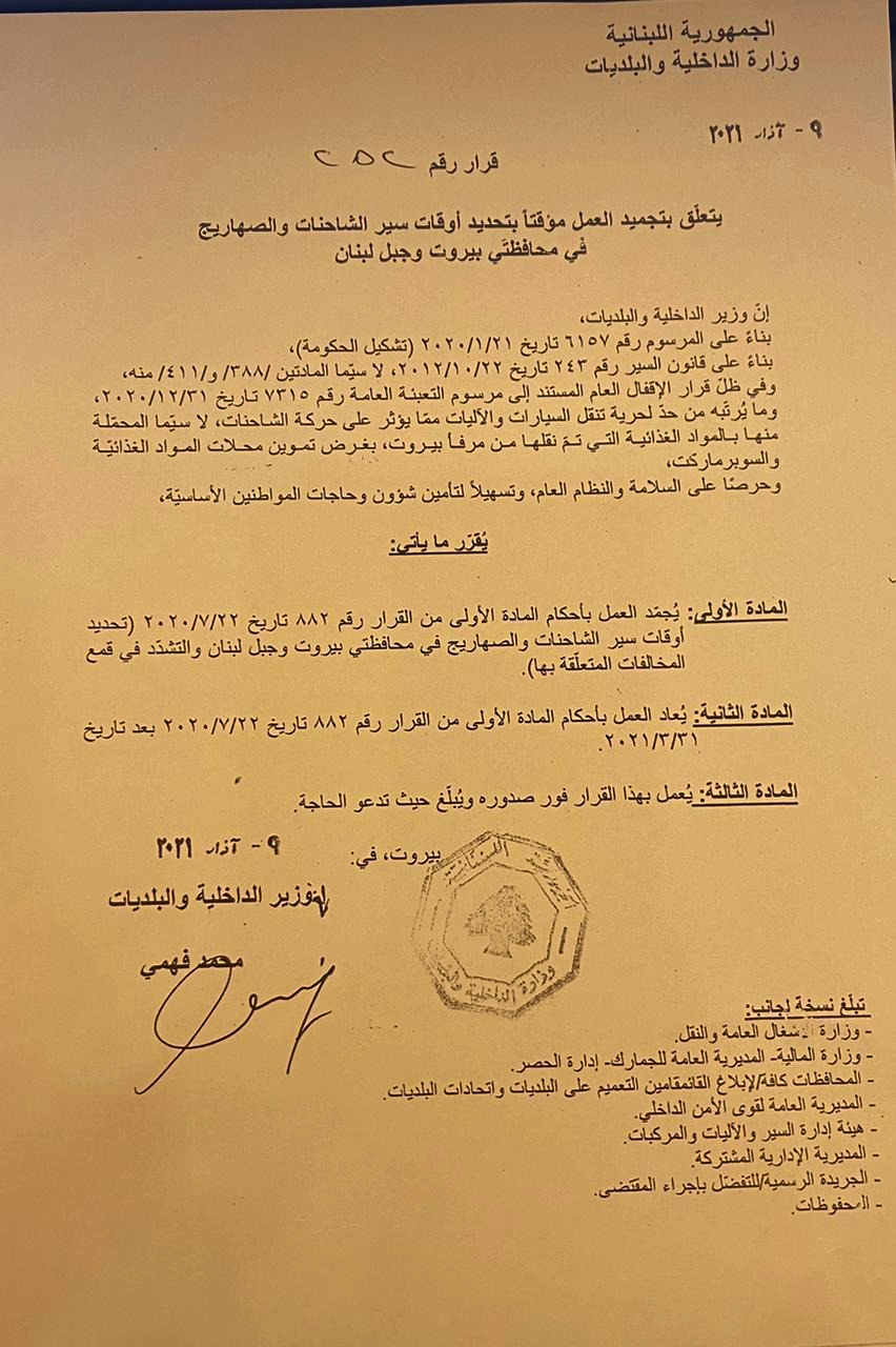 قرار