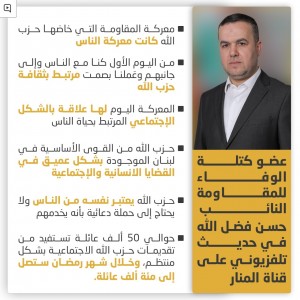 فضل الله2