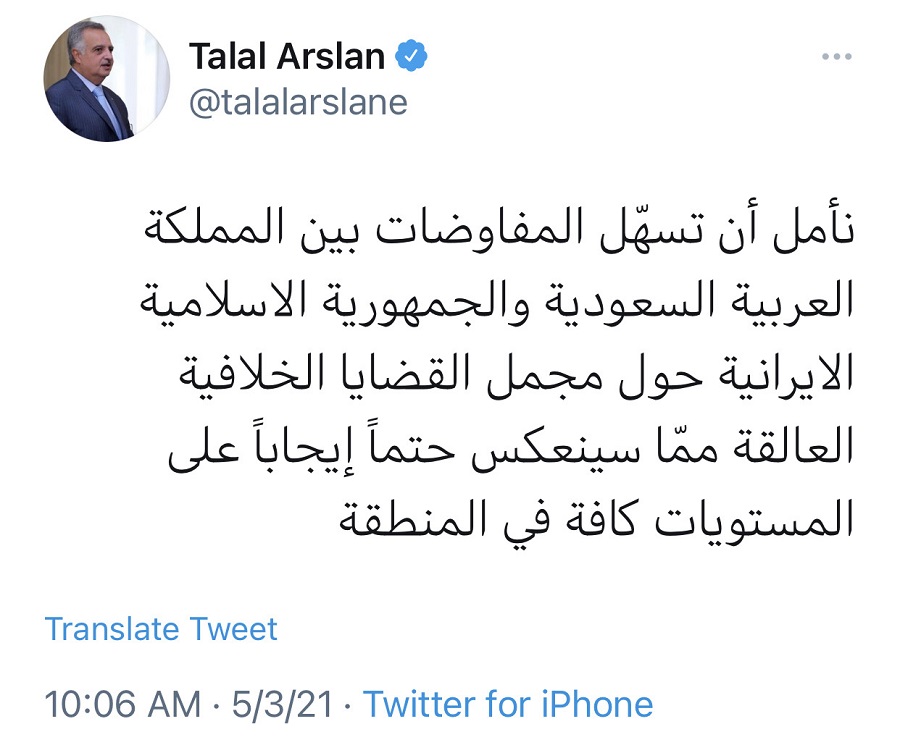 ارسلان تويت