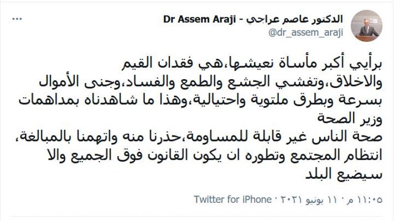 عراجي