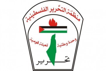 منظمة التحرير