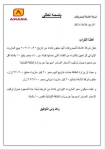 امانة