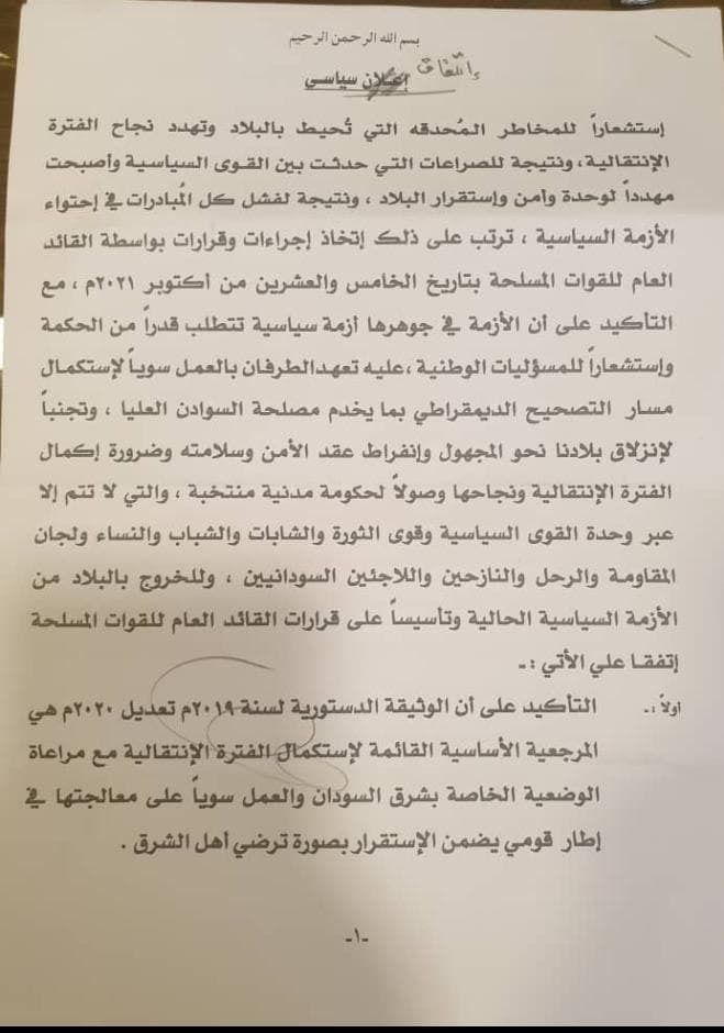 تسريب 1