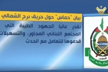 حركة حماس