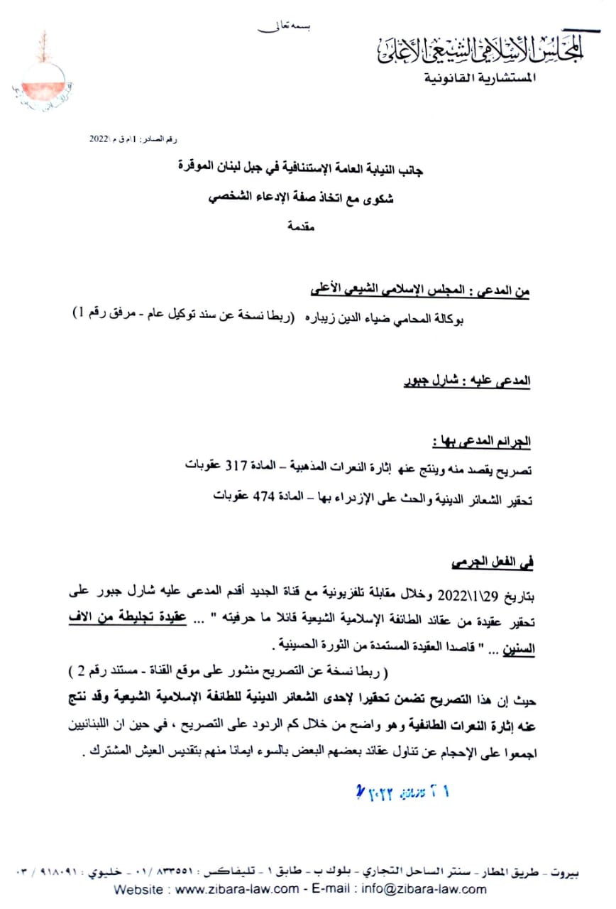 شكوى