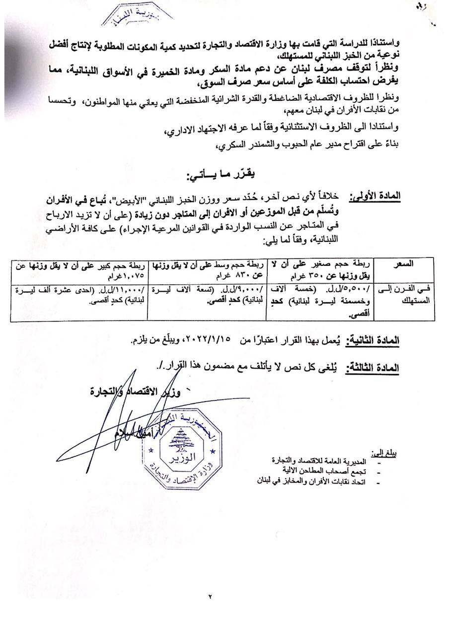 اقتصاد 2