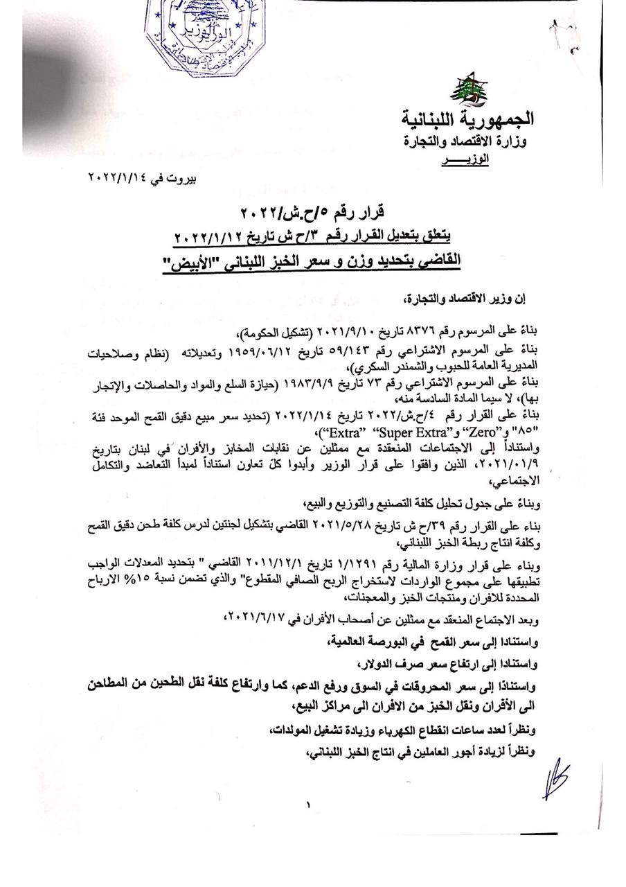 اقتصاد 1