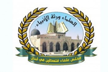 مجلس علماء فلسطين