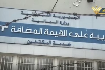 مبنى الTVA