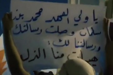 البحرين تظاهرات غاضبة في البحرين تنديدًا بالإعدامات الجماعية في السعودية - snapshot 99.66