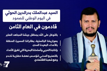 السيد الحوثي