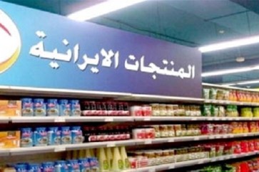 Iranian Products