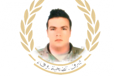 العريف الشهيد زين العابدين شمص
