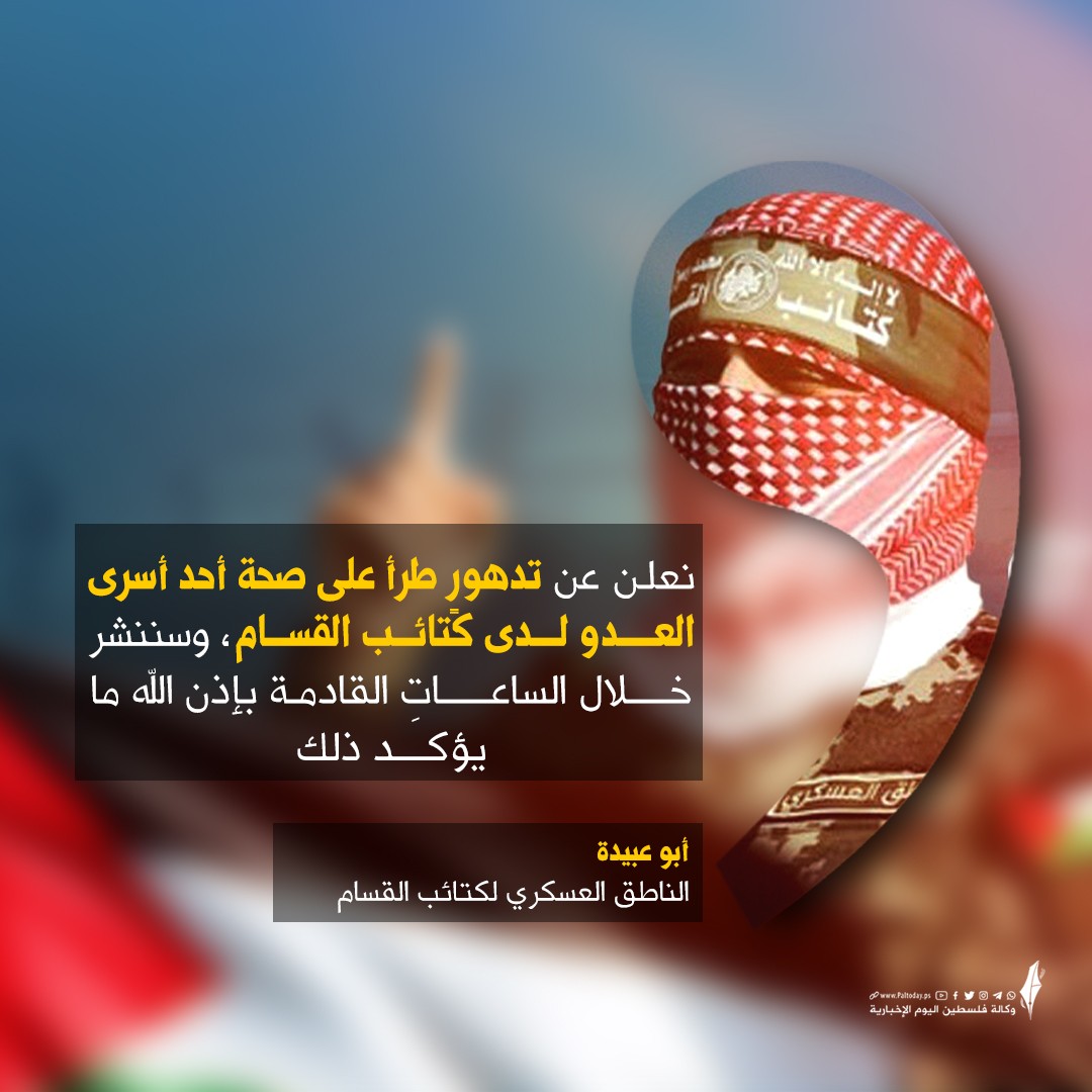 كتائب القسام 2