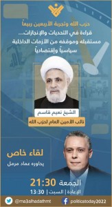 لقاء خاص