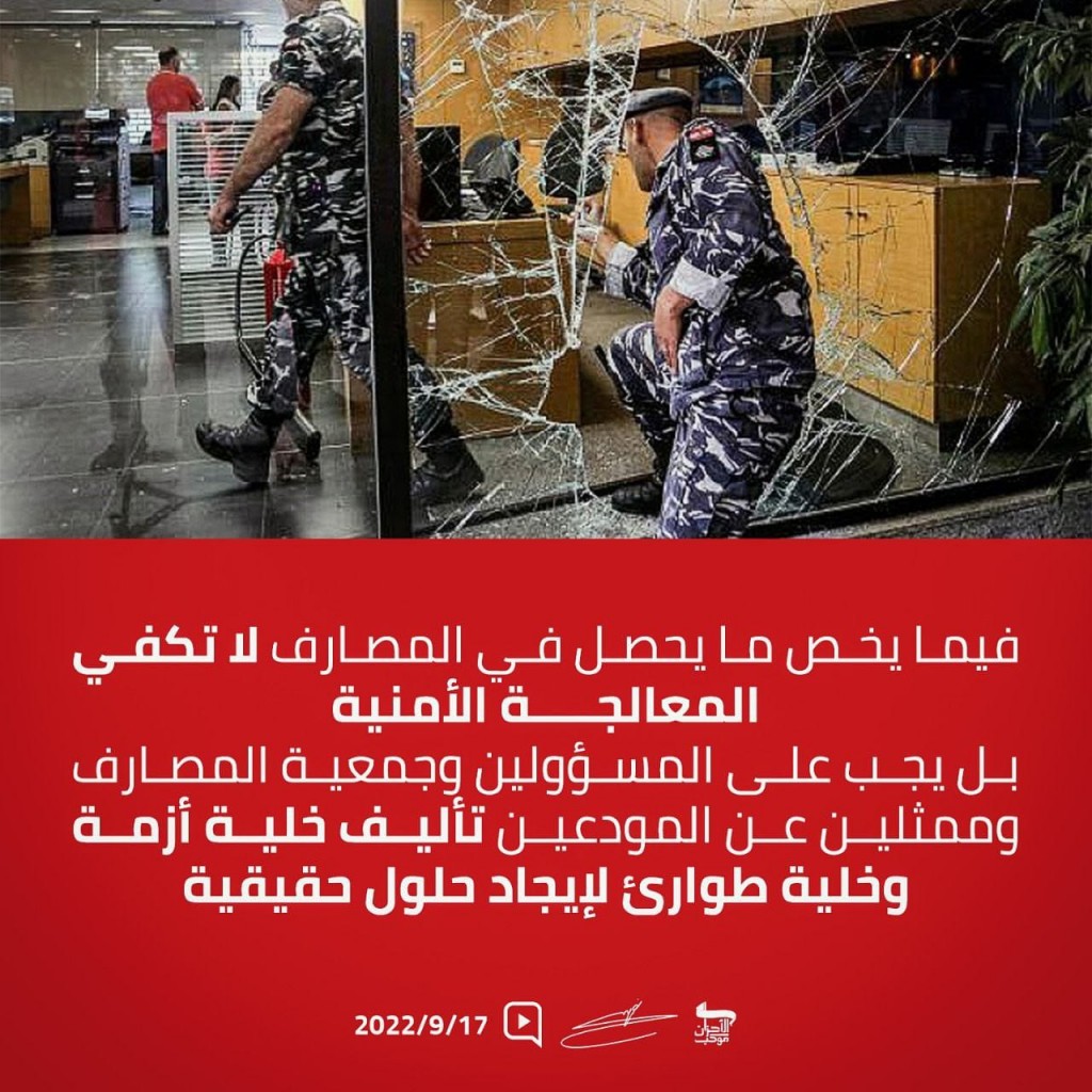 المصارف